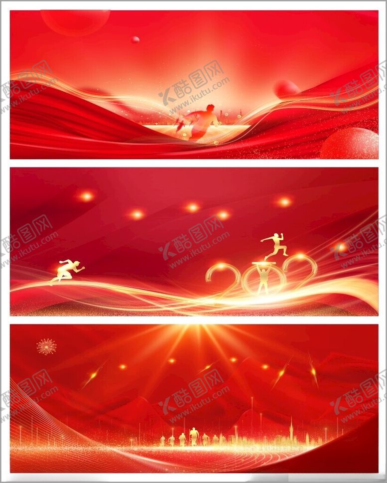 编号：92569610050340596232【酷图网】源文件下载-红色背景舞台背景海报背景