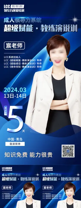 倒计时海报