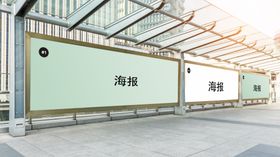 公交车站海报样机贴图