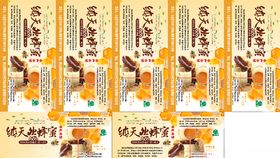 蜜蜂标签
