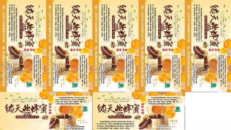 编号：57596805140056435464【酷图网】源文件下载-蜜蜂标签
