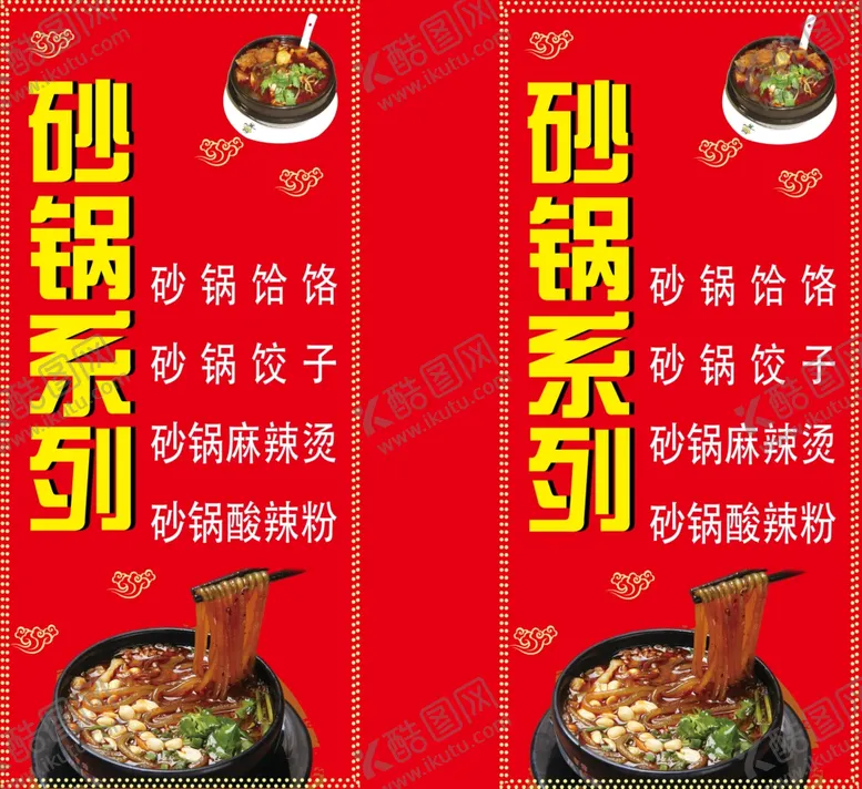 编号：88252201290323338317【酷图网】源文件下载-灯箱