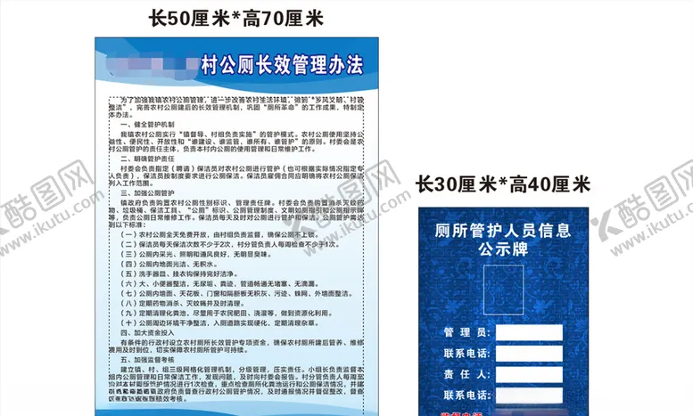 编号：36237404192253005514【酷图网】源文件下载-公厕管理