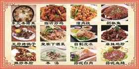 编号：10258410010805499140【酷图网】源文件下载-菜谱