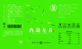 西湖龙井包装
