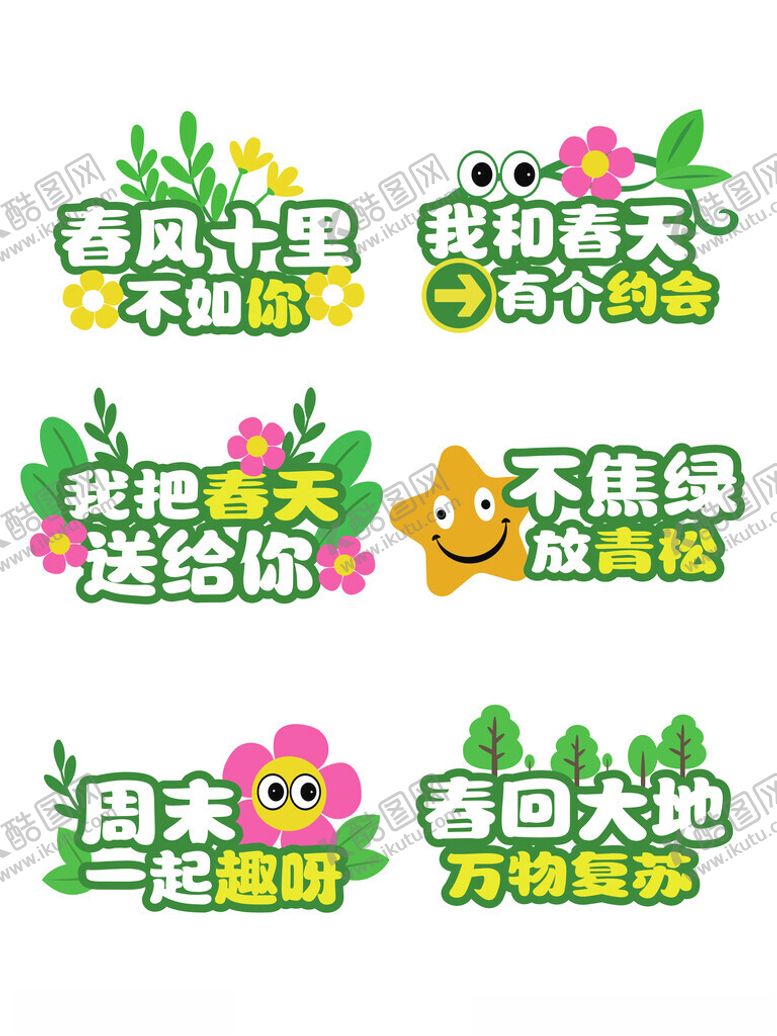 编号：41620510221738465154【酷图网】源文件下载-春天手举牌