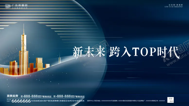 编号：59989012010152586314【酷图网】源文件下载-地产户外大牌
