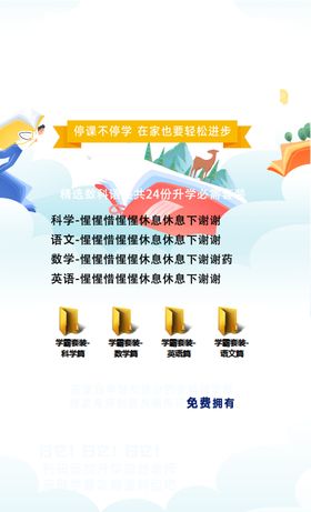教育学情报告