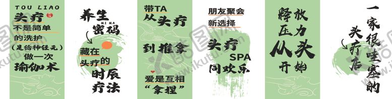 编号：68443706101627031339【酷图网】源文件下载-绿色清新课程表设计模板