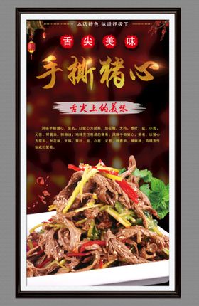 特色小吃糍粑手撕肉