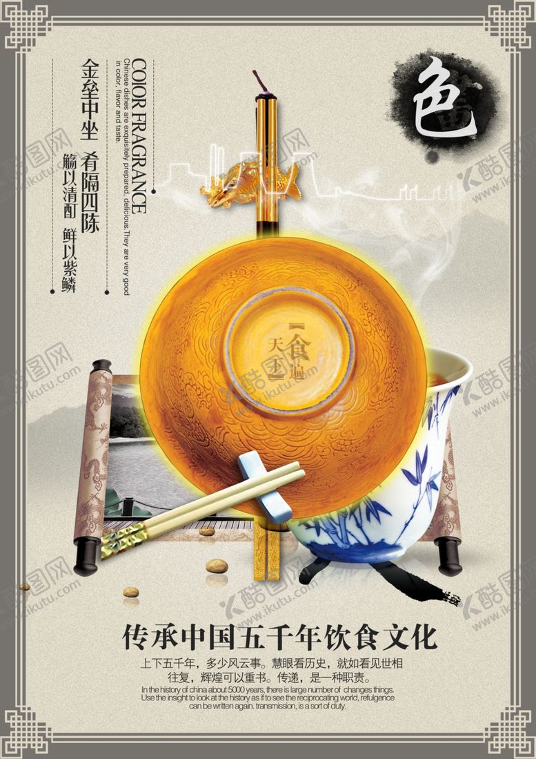 编号：69884710261931576948【酷图网】源文件下载-茶叶广告