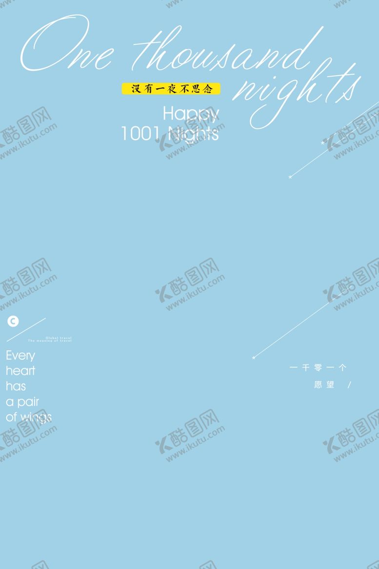 编号：42834709231925184931【酷图网】源文件下载-小清新淡色文字排版设计