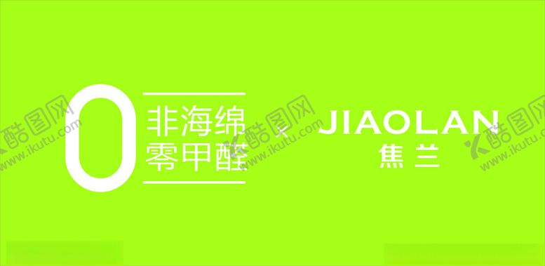 编号：58180601311705307303【酷图网】源文件下载-焦兰
