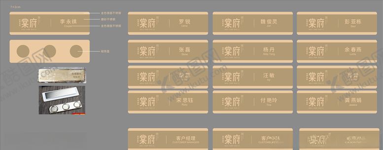 编号：87067710250903568436【酷图网】源文件下载-胸牌工牌