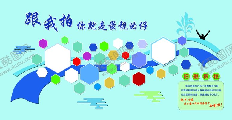 编号：83674012050254256523【酷图网】源文件下载-照片墙  展板 蓝色背景