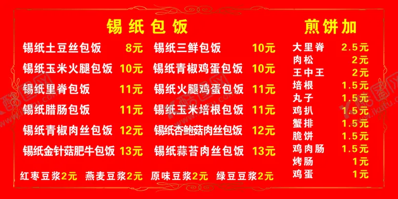 编号：02947809270645064230【酷图网】源文件下载-锡纸包饭