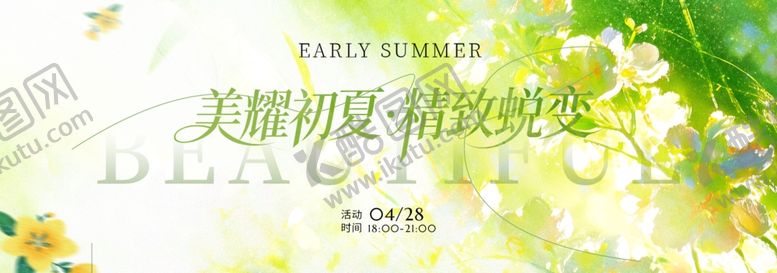 编号：88064806121702246183【酷图网】源文件下载-科技商务风峰会主视觉KV