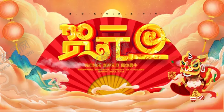 编号：24270504180241432635【酷图网】源文件下载-新春晚会背板