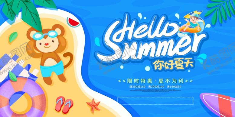 编号：45186009240755542943【酷图网】源文件下载-活动素材
