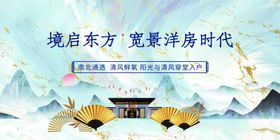 宽景洋房开启东方意境