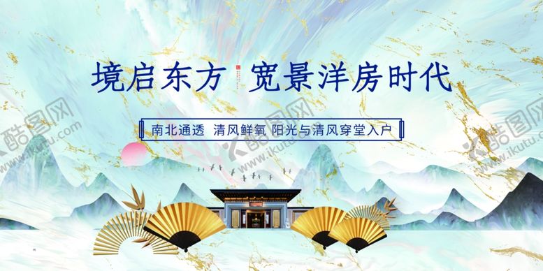 编号：95062704051017002496【酷图网】源文件下载-宽景洋房开启东方意境