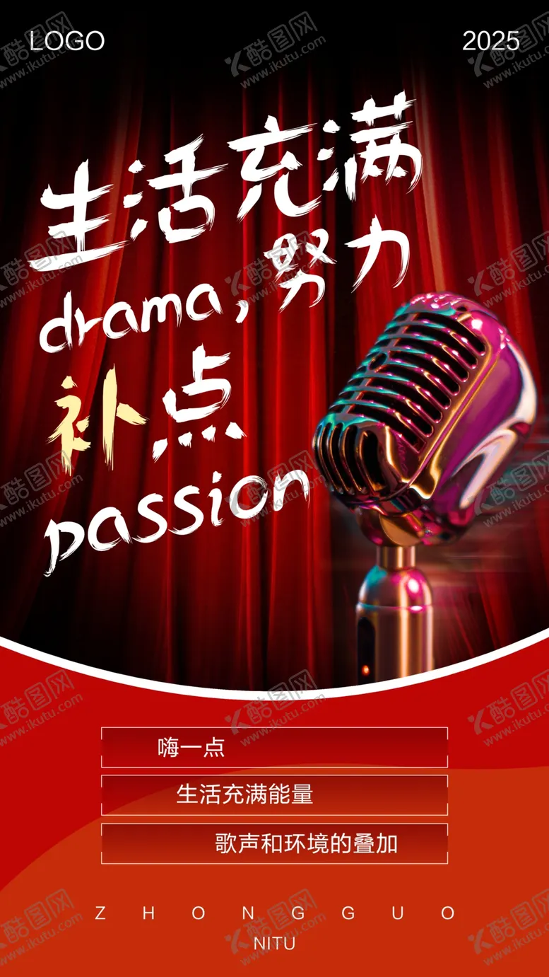 编号：39595101260351132268【酷图网】源文件下载-红色海报
