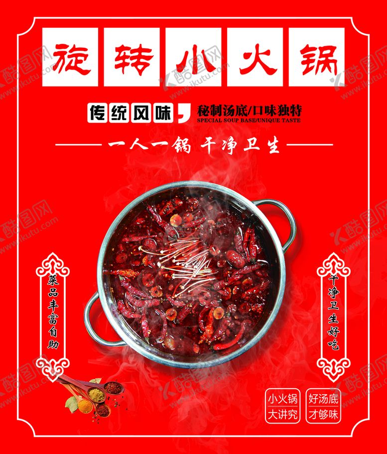 编号：07389210090223492316【酷图网】源文件下载-旋转小活动