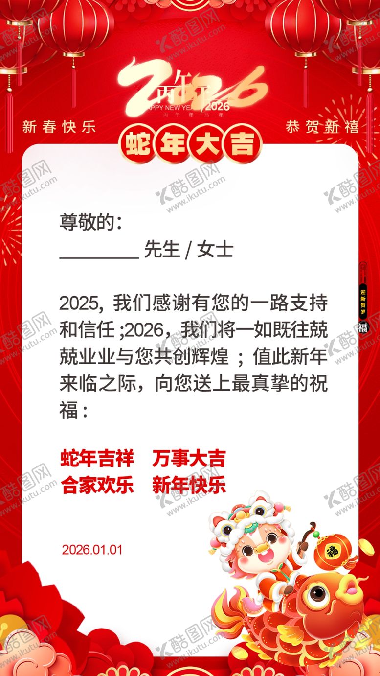 编号：25494704161538225615【酷图网】源文件下载-马年邀请函