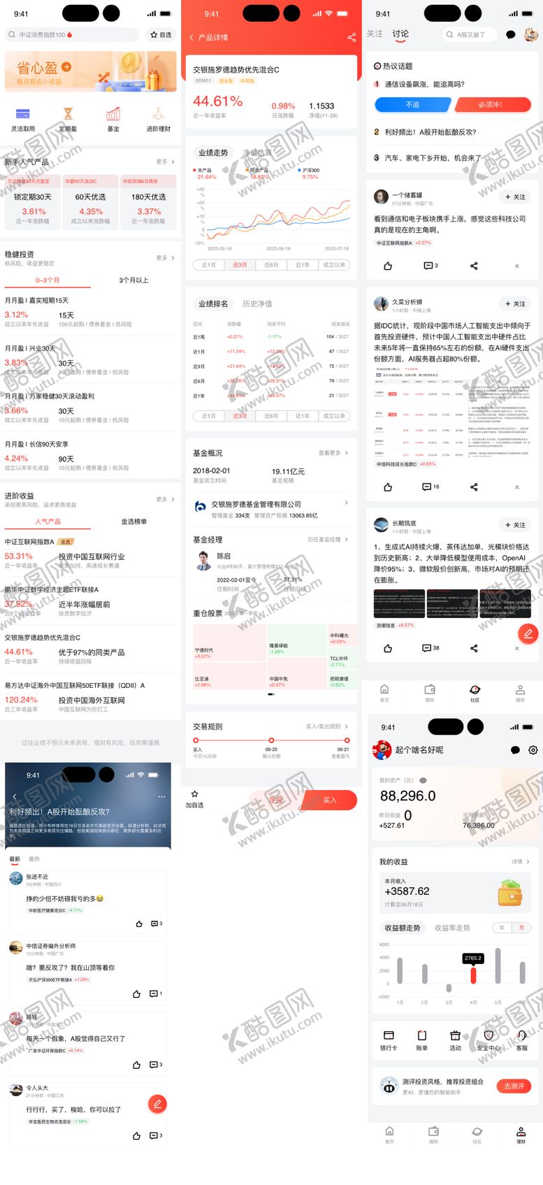 编号：95478311161458172463【酷图网】源文件下载-金融理财类APP小程序UI设计