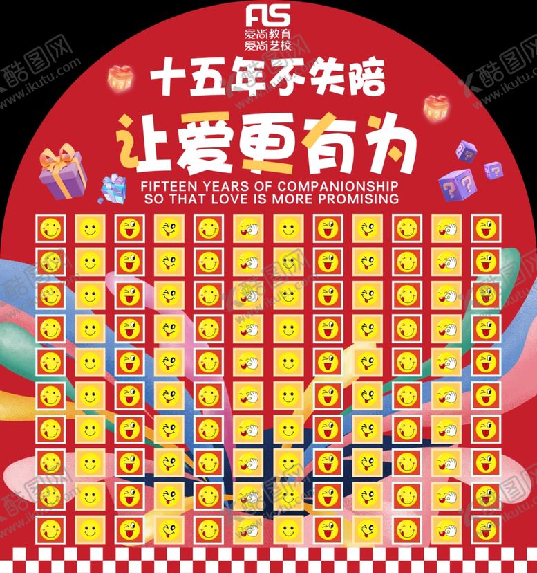 编号：44737401201933435413【酷图网】源文件下载-盲盒展板