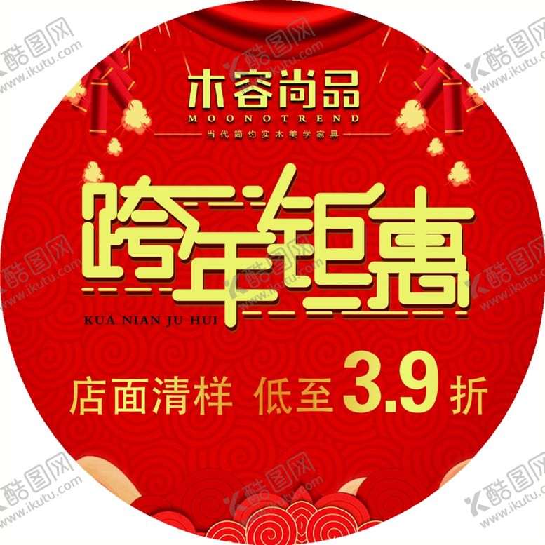 编号：22103107041843158260【酷图网】源文件下载-木容尚品