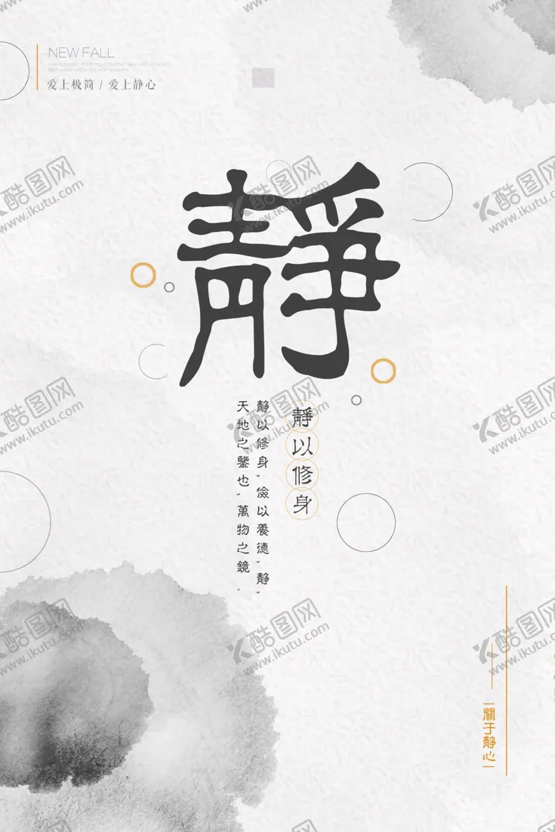 编号：42266001251229187557【酷图网】源文件下载-中国风中秋海报