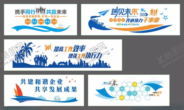编号：79534709270402137277【酷图网】源文件下载-公司文化墙企业文化墙