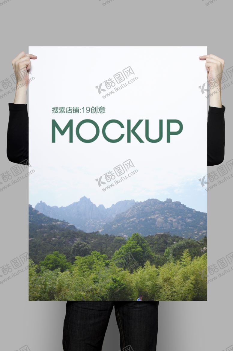 编号：67211809270144276666【酷图网】源文件下载-手持海报样机