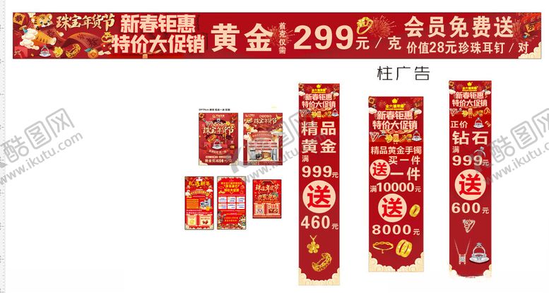 编号：87857511020404279169【酷图网】源文件下载-金店