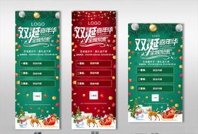 双诞嘉年华全城聚惠
