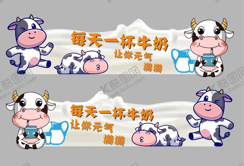 编号：72508109171503472784【酷图网】源文件下载-超市牛奶美陈