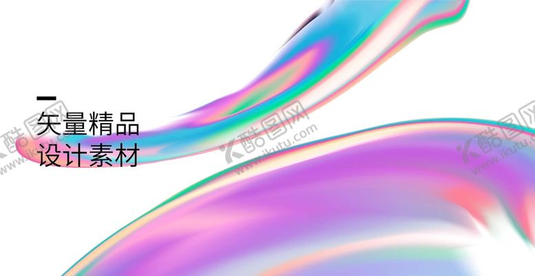 编号：82790309161403205891【酷图网】源文件下载-无限放大