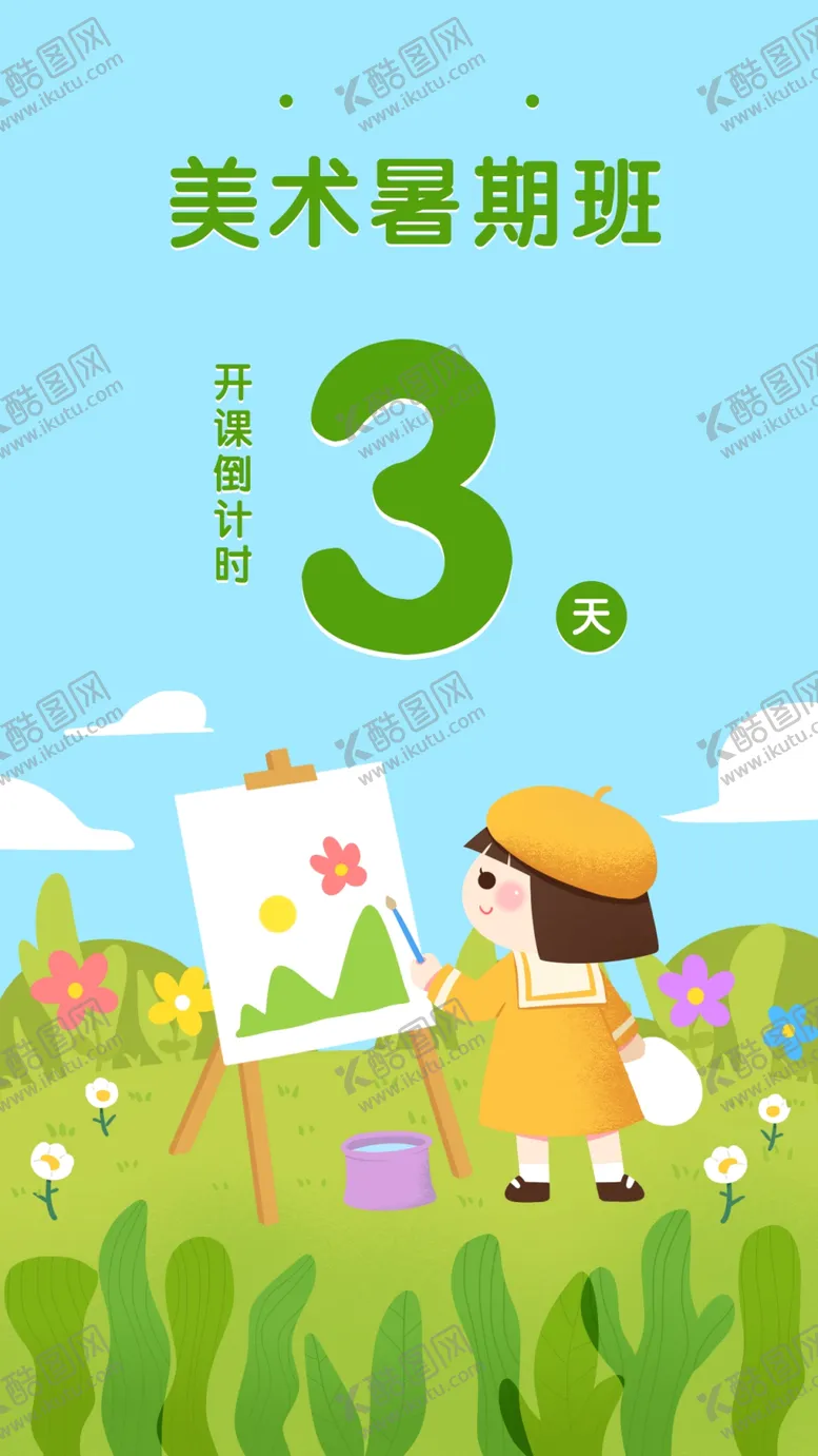 编号：72899901260911009289【酷图网】源文件下载-画画