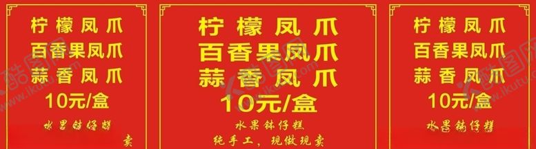 编号：37357807131702136794【酷图网】源文件下载-推车招牌