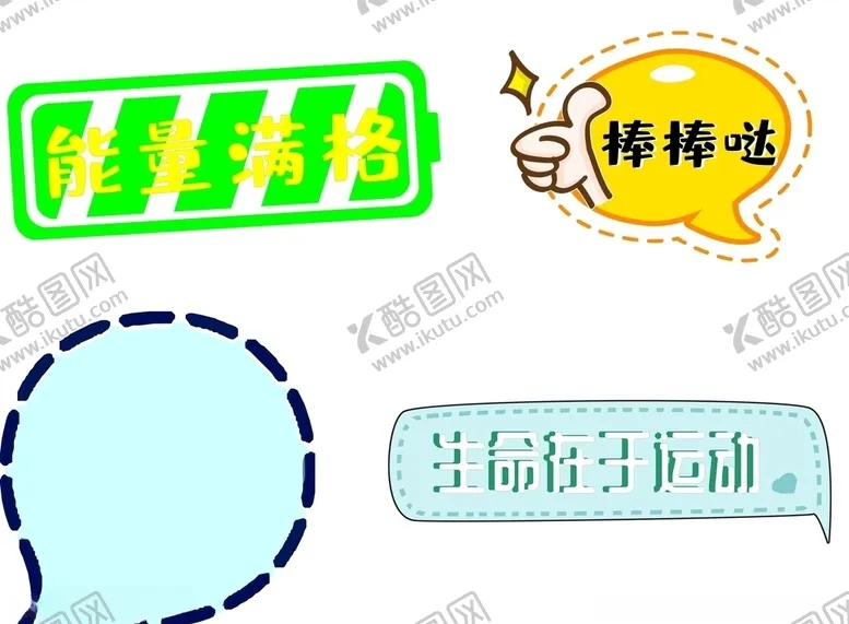 编号：86723406270826446153【酷图网】源文件下载-手举牌