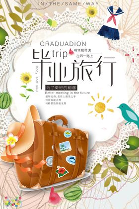 极简日系文艺海报