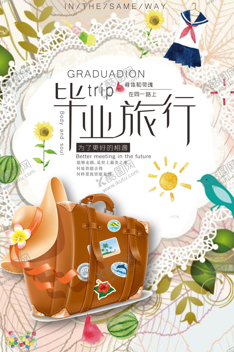 编号：60282509240222347380【酷图网】源文件下载-极简日系文艺海报