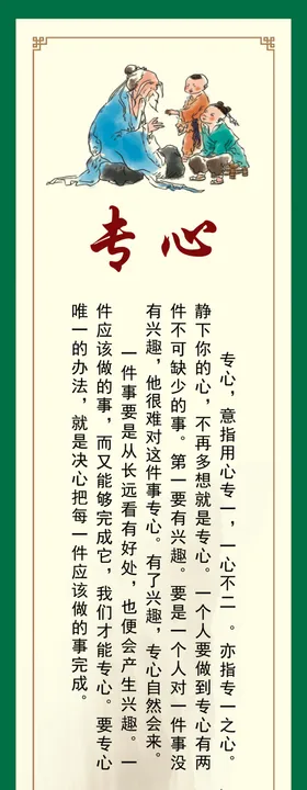 学校中学小学讲文明树
