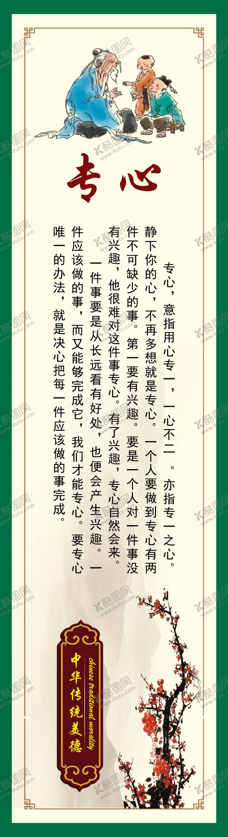 编号：51103707081028074019【酷图网】源文件下载-学校中学小学讲文明树