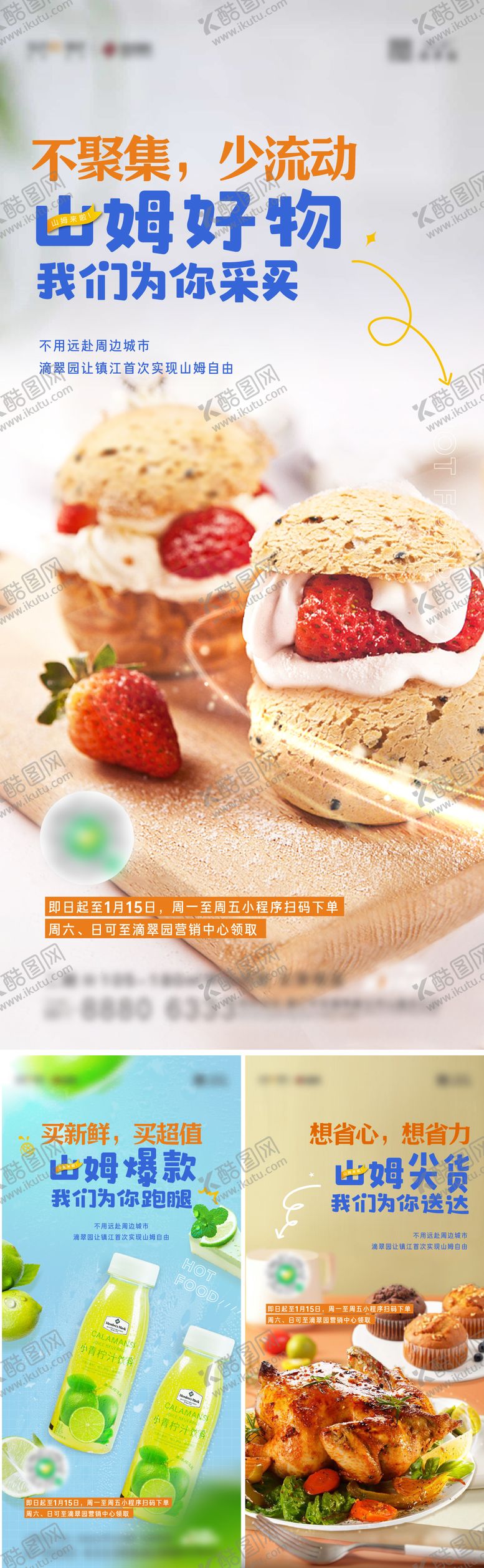 编号：98351605131214105703【酷图网】源文件下载-年货代购海报