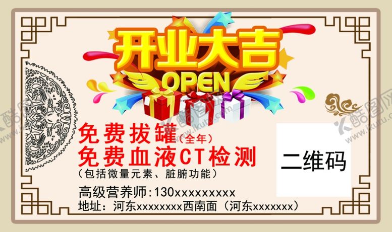 编号：26294003280247276536【酷图网】源文件下载-开业名片理疗按摩名片
