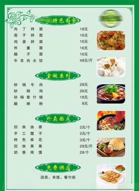 菜单