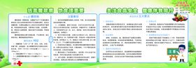 健康教育设计模板