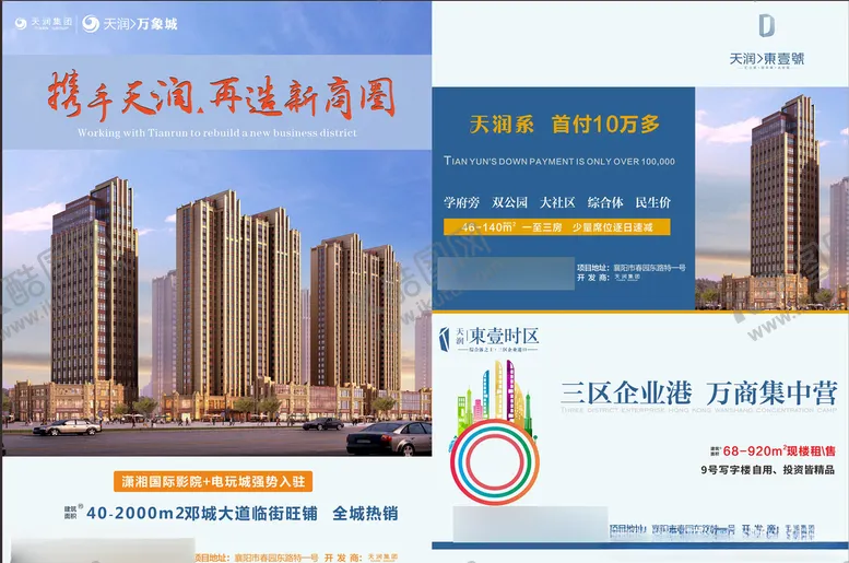 编号：31548507010843377175【酷图网】源文件下载-地产房产广告